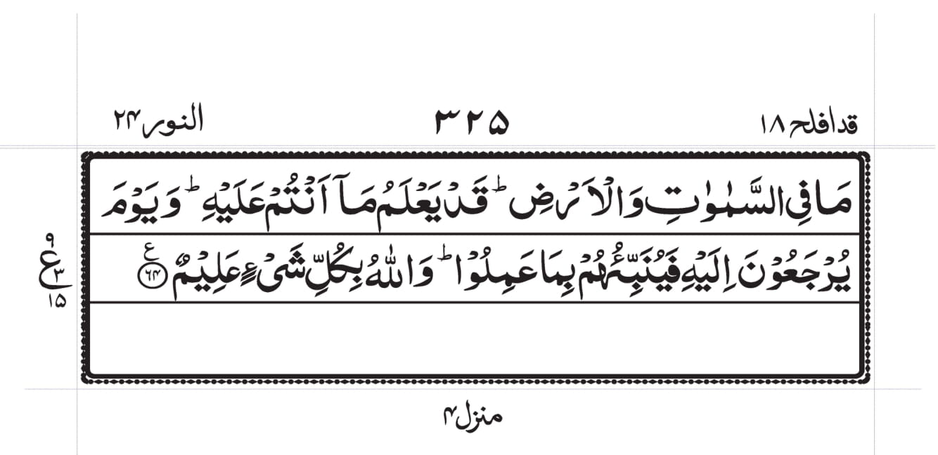 Surah An-Noor Page 10