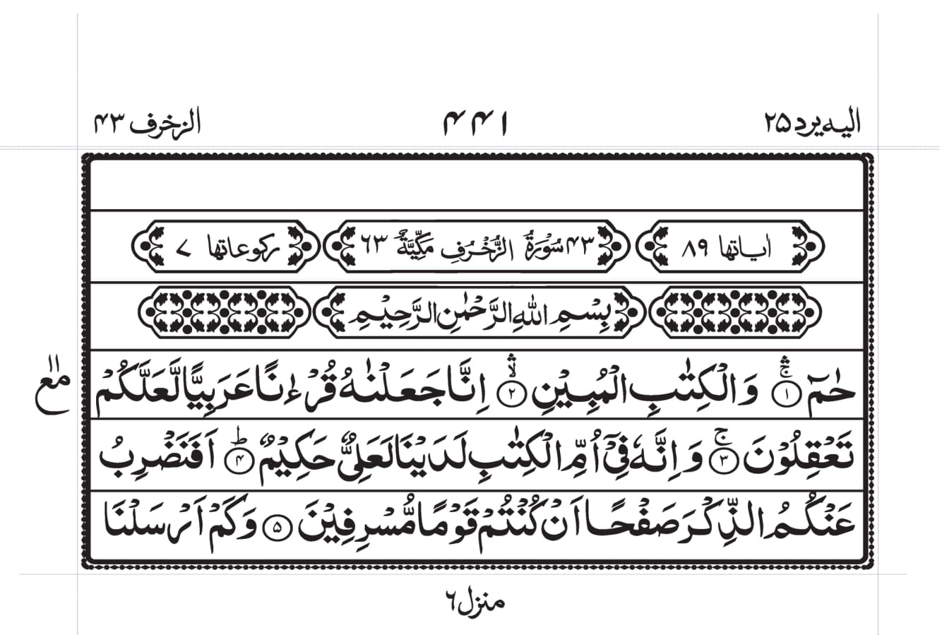 Surah Az-Zukhruf Page 1